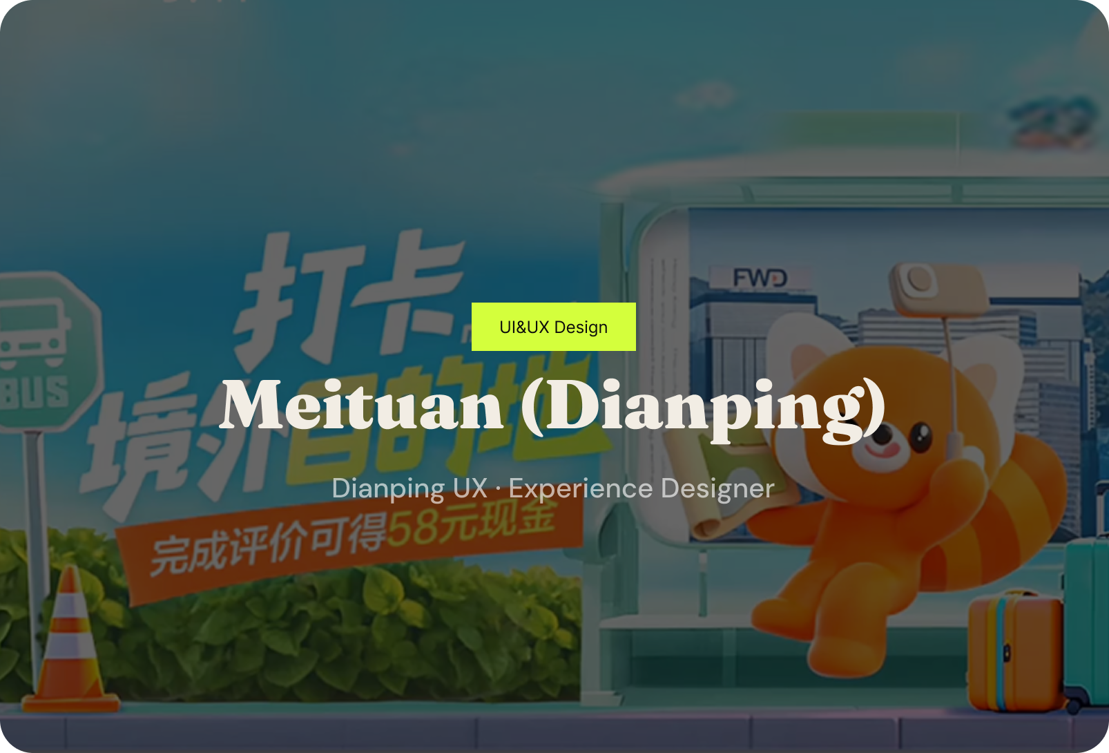 Meituan (Dianping) — UI and UX Design, Dianping UX Experience Designer