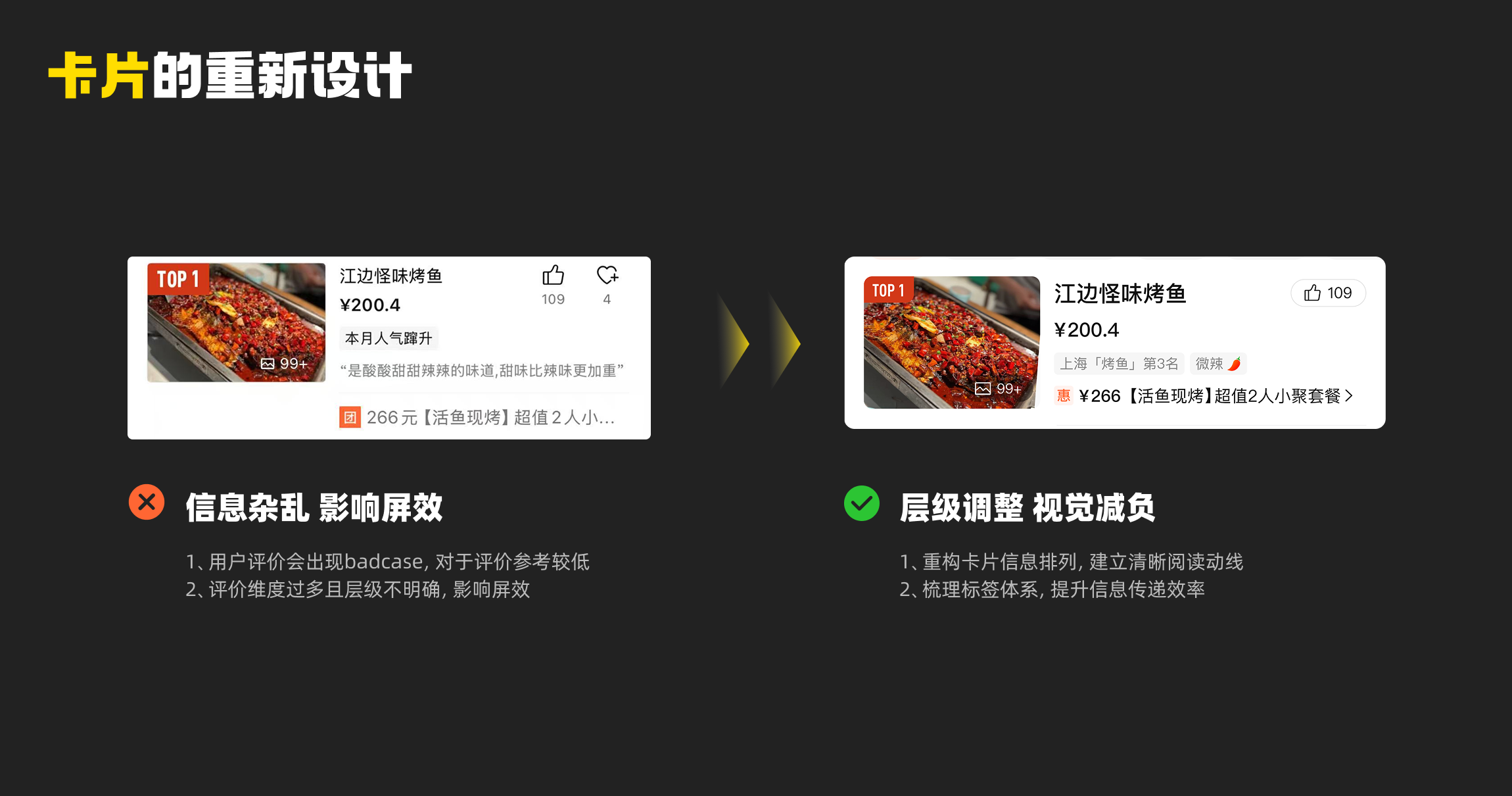 Meituan experience design project, page 9 of 35