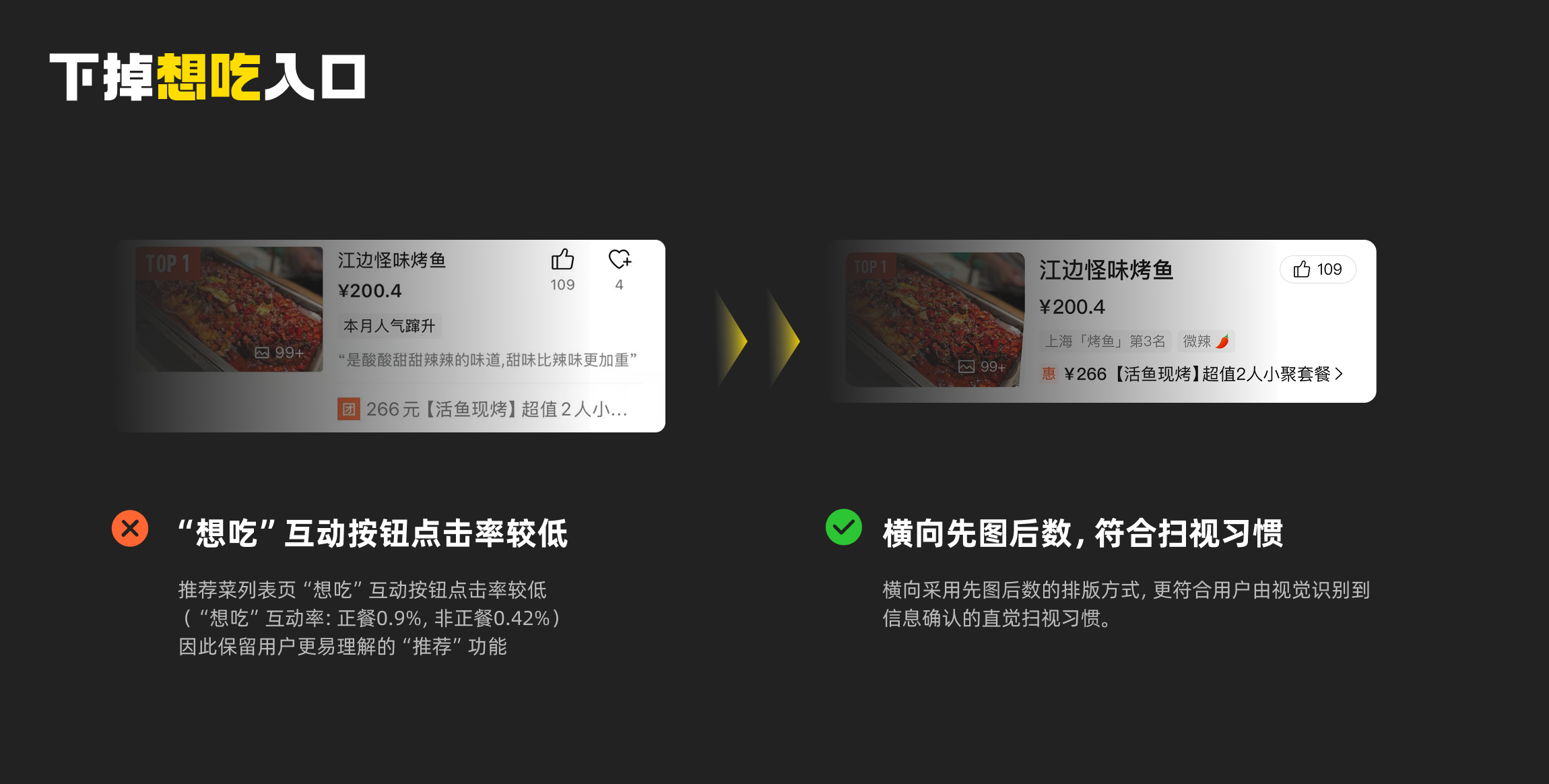 Meituan experience design project, page 12 of 35