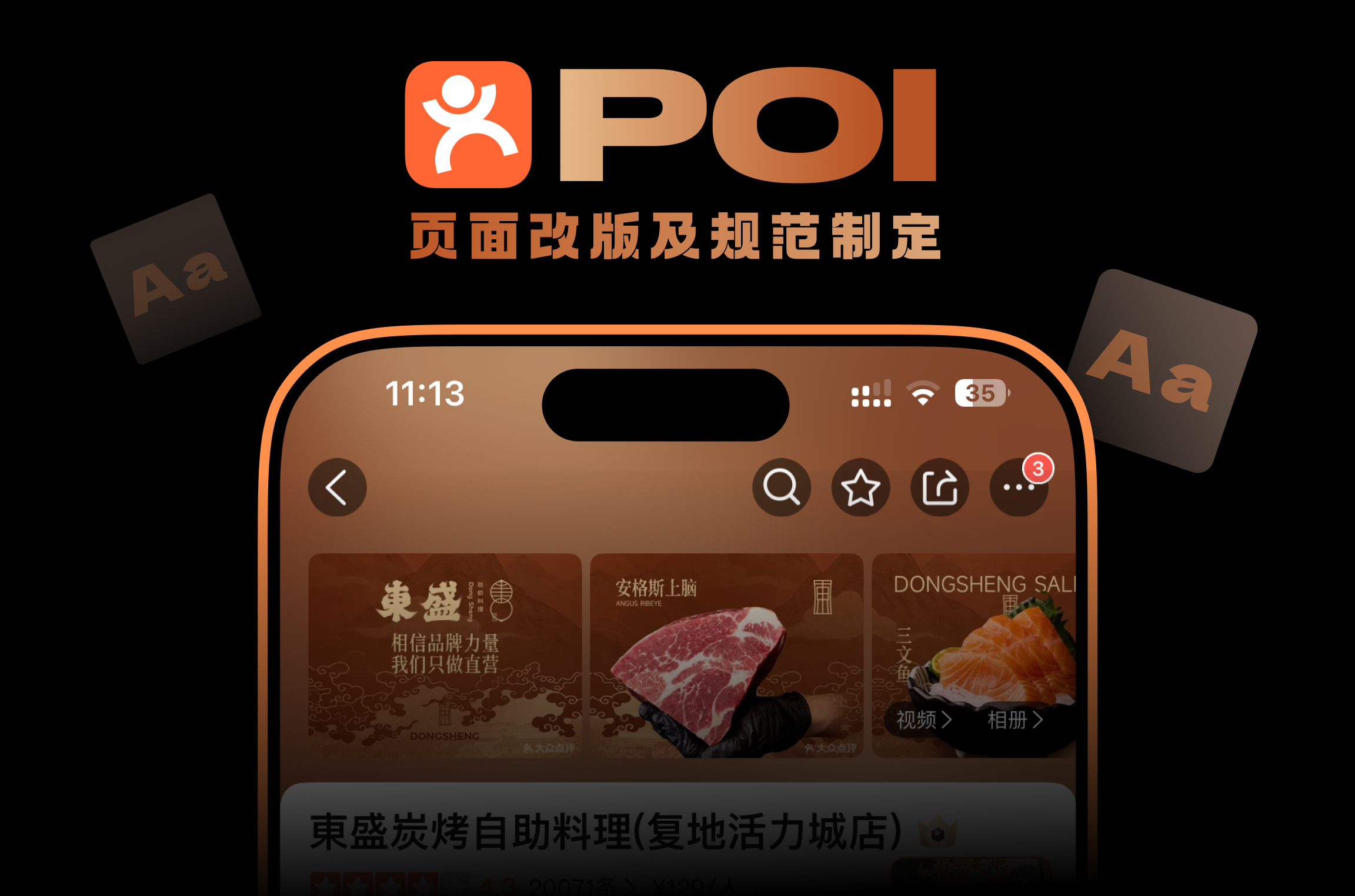 Meituan experience design project, page 24 of 35