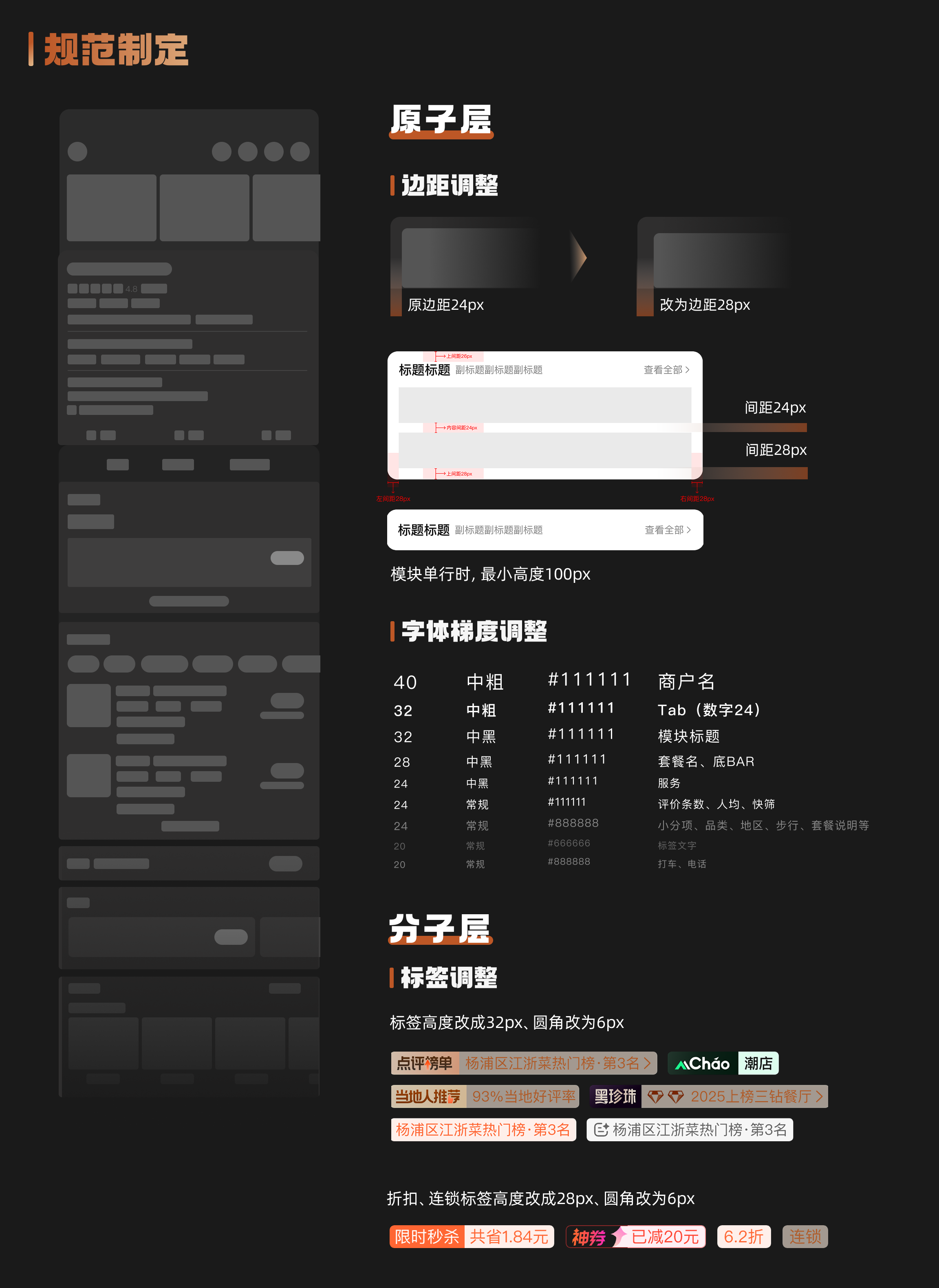 Meituan experience design project, page 26 of 35