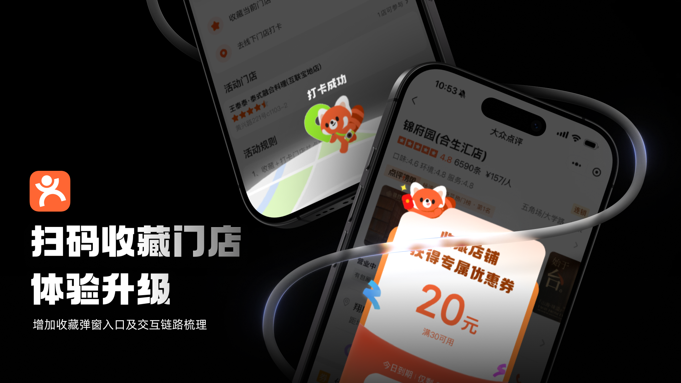 Meituan experience design project, page 29 of 35