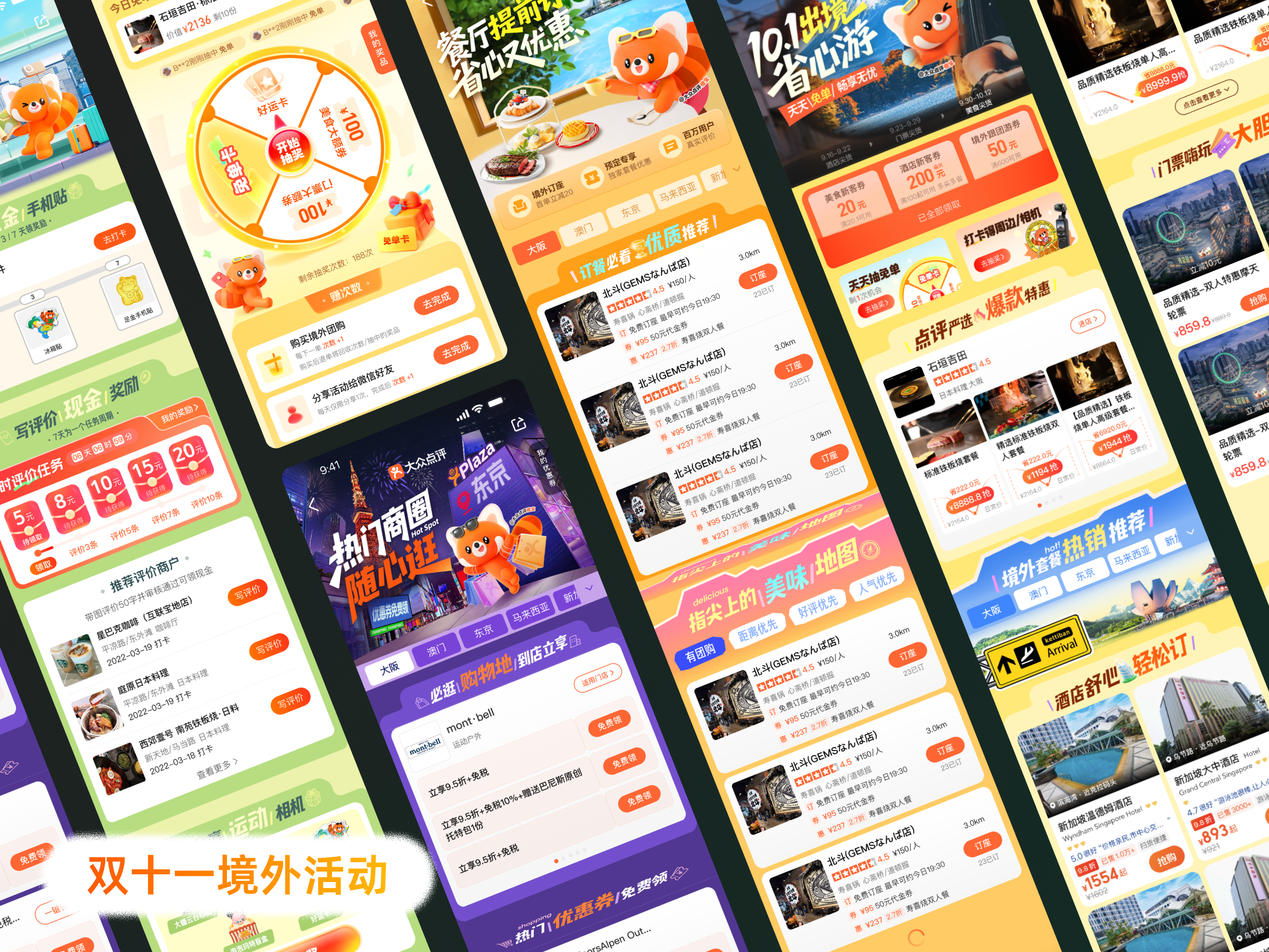 Meituan experience design project, page 35 of 35