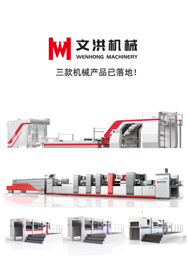 文洪机械产品视觉展示设计