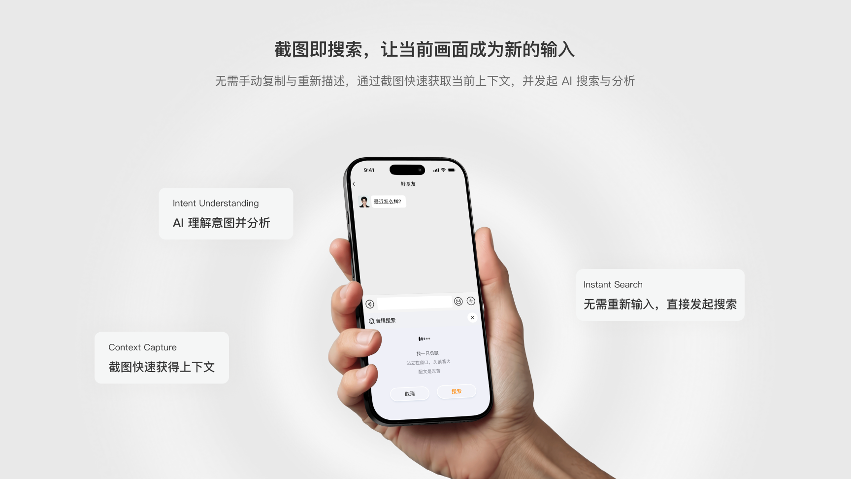 Tencent experience design project, page 12 of 31