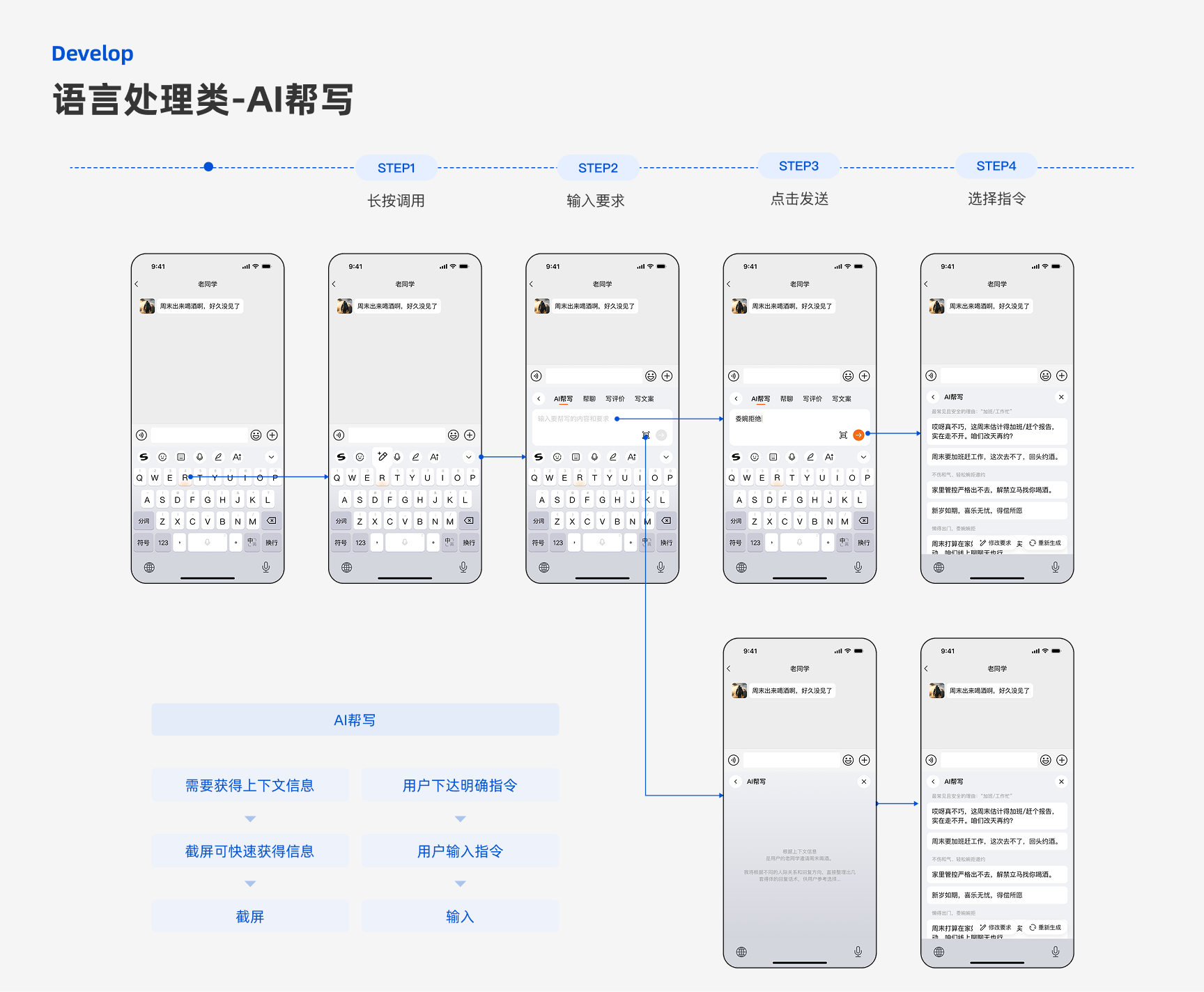 Tencent experience design project, page 13 of 31