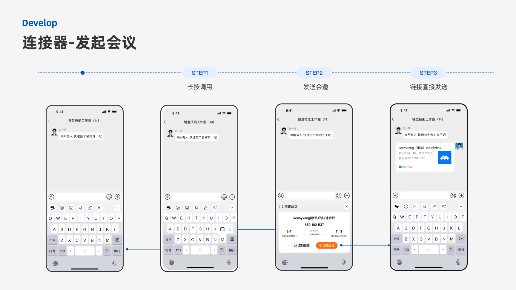 Tencent experience design project, page 14 of 31