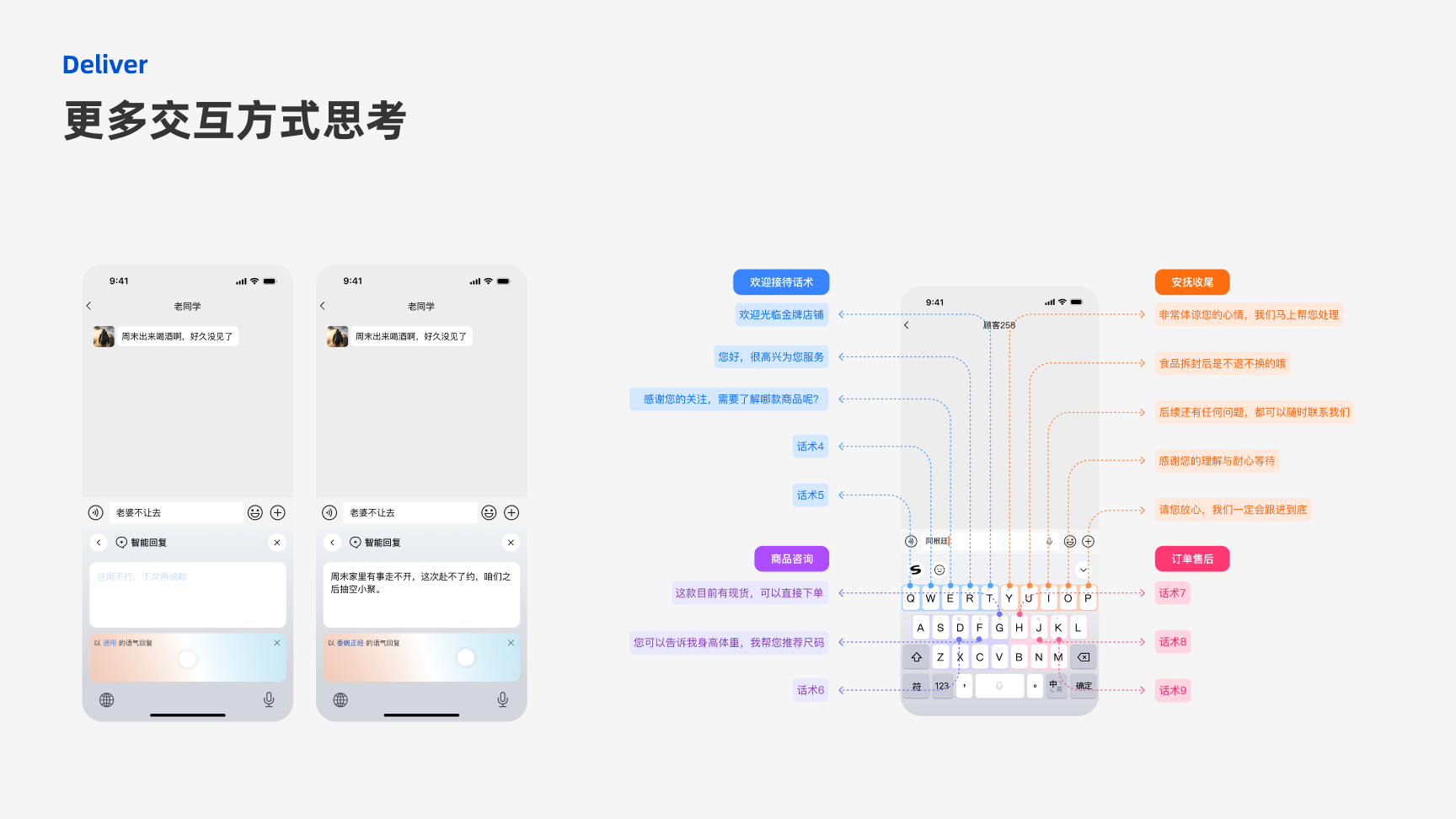 Tencent experience design project, page 17 of 31
