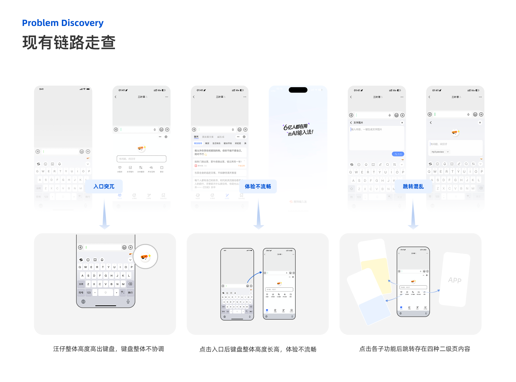Tencent experience design project, page 21 of 31
