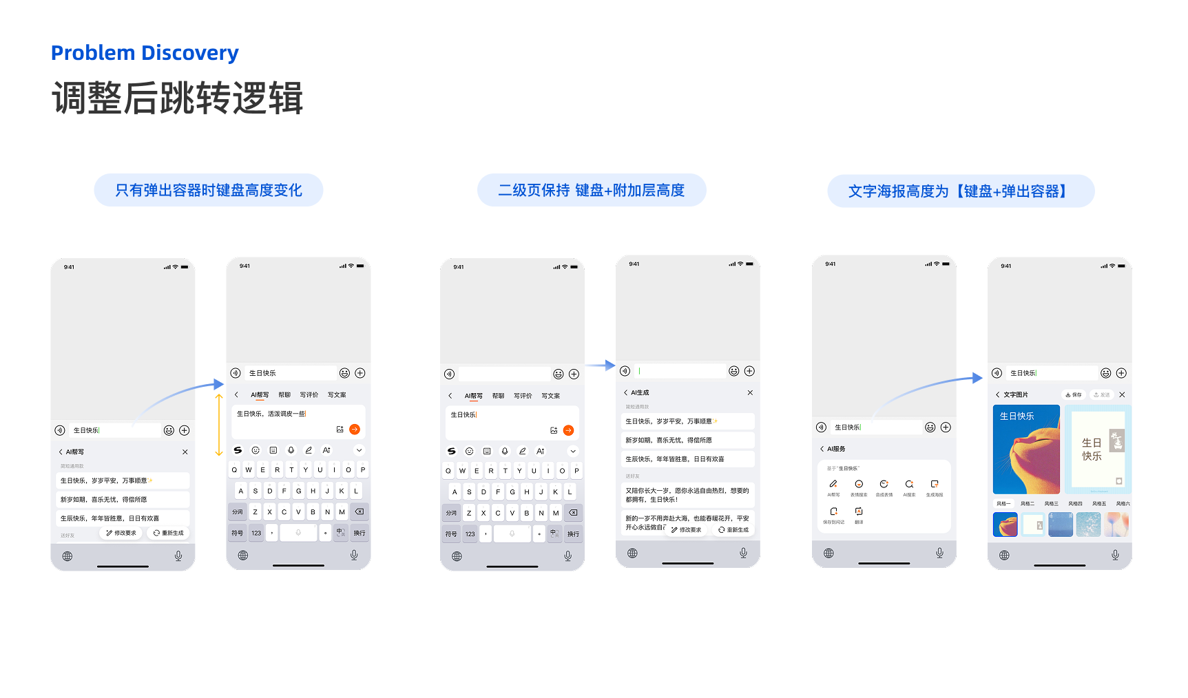 Tencent experience design project, page 26 of 31