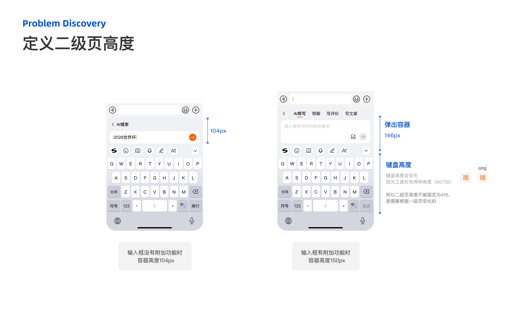 Tencent experience design project, page 27 of 31
