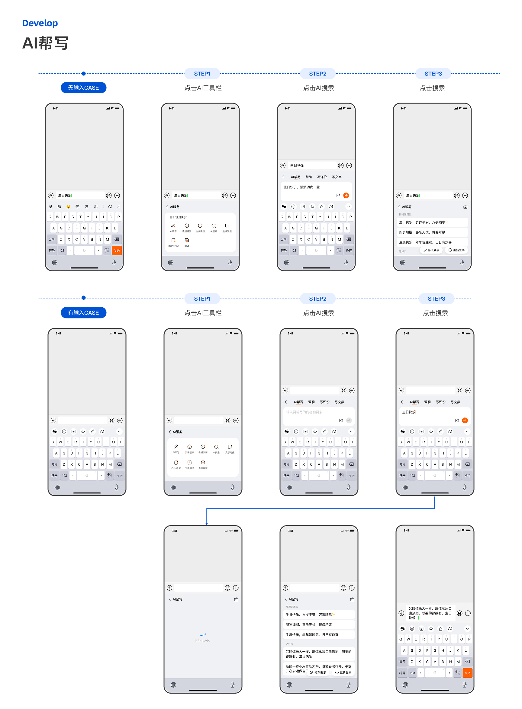 Tencent experience design project, page 28 of 31