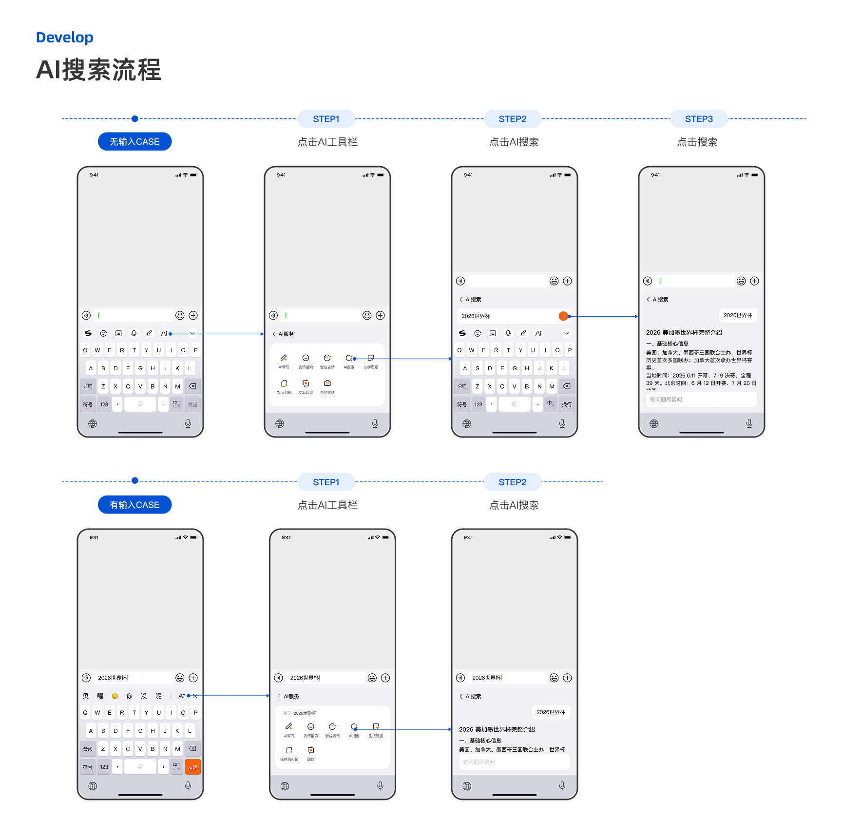 Tencent experience design project, page 29 of 31