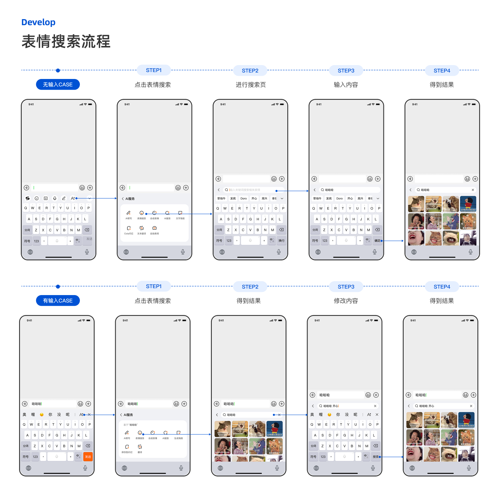 Tencent experience design project, page 30 of 31
