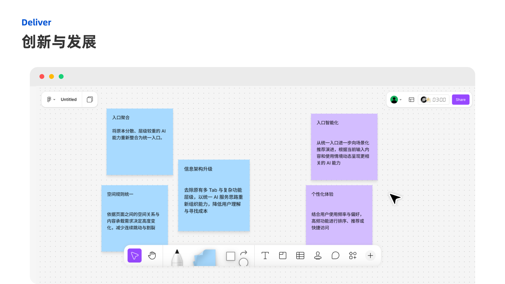 Tencent experience design project, page 31 of 31