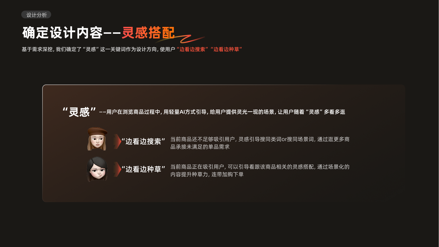 Xiaohongshu experience design project, page 20 of 24